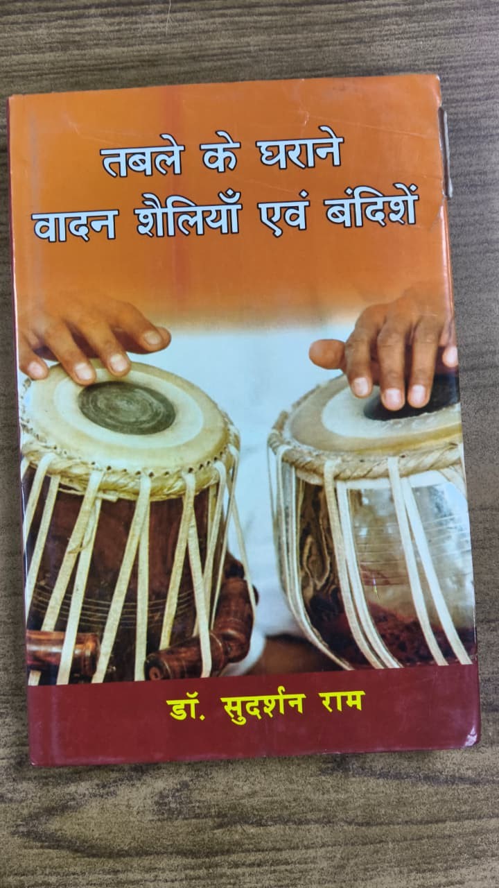 तबले के घराने वादन शैलियाँ एवं बंदिशें